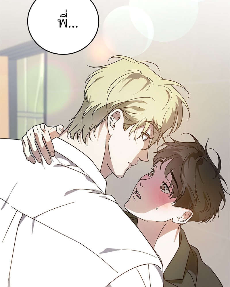 นายท่านของผม | My Master ตอนที่ 50 - รูปที่ 2