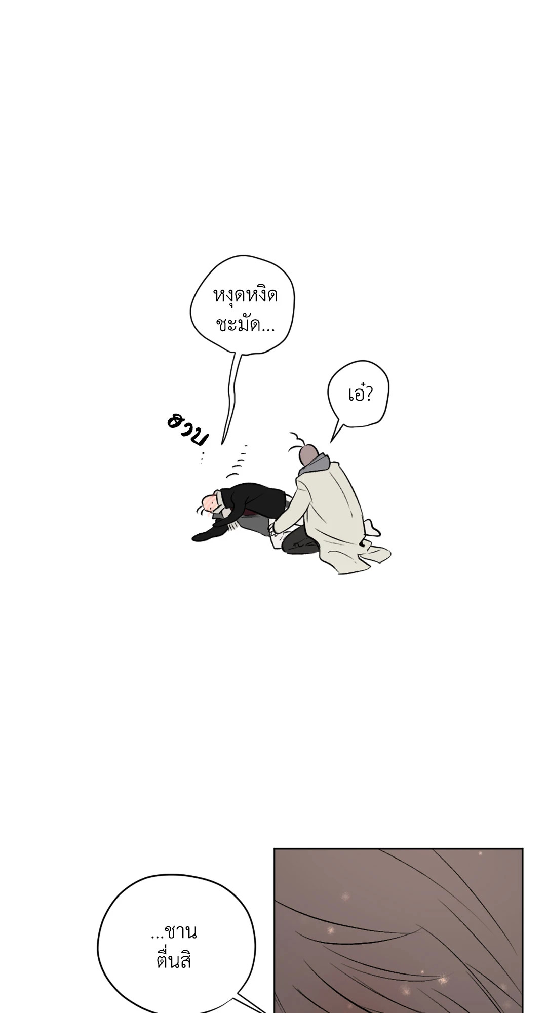 หน้า 54