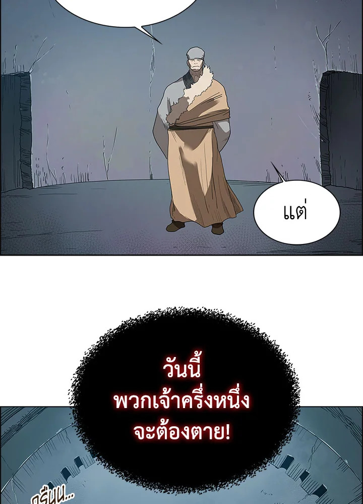 ตำนานพญามารสะท้านฟ้า | Chronicles of Heavenly Demon ตอนที่ 7 - รูปที่ 2