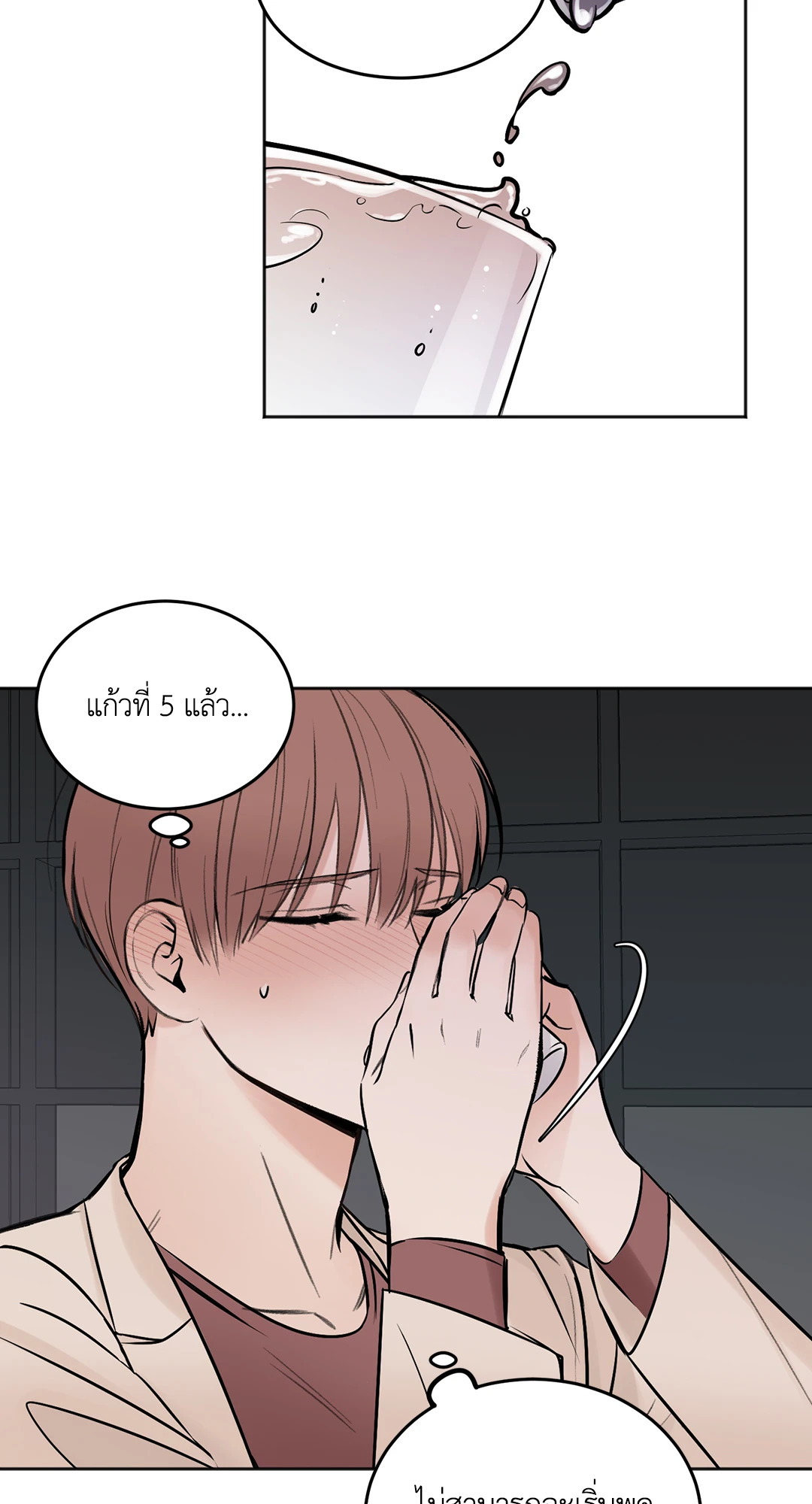 หน้า 33