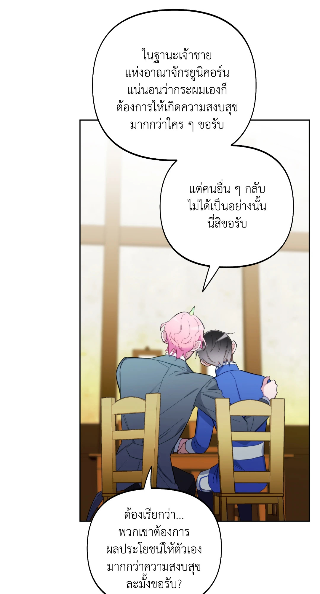 หน้า 73