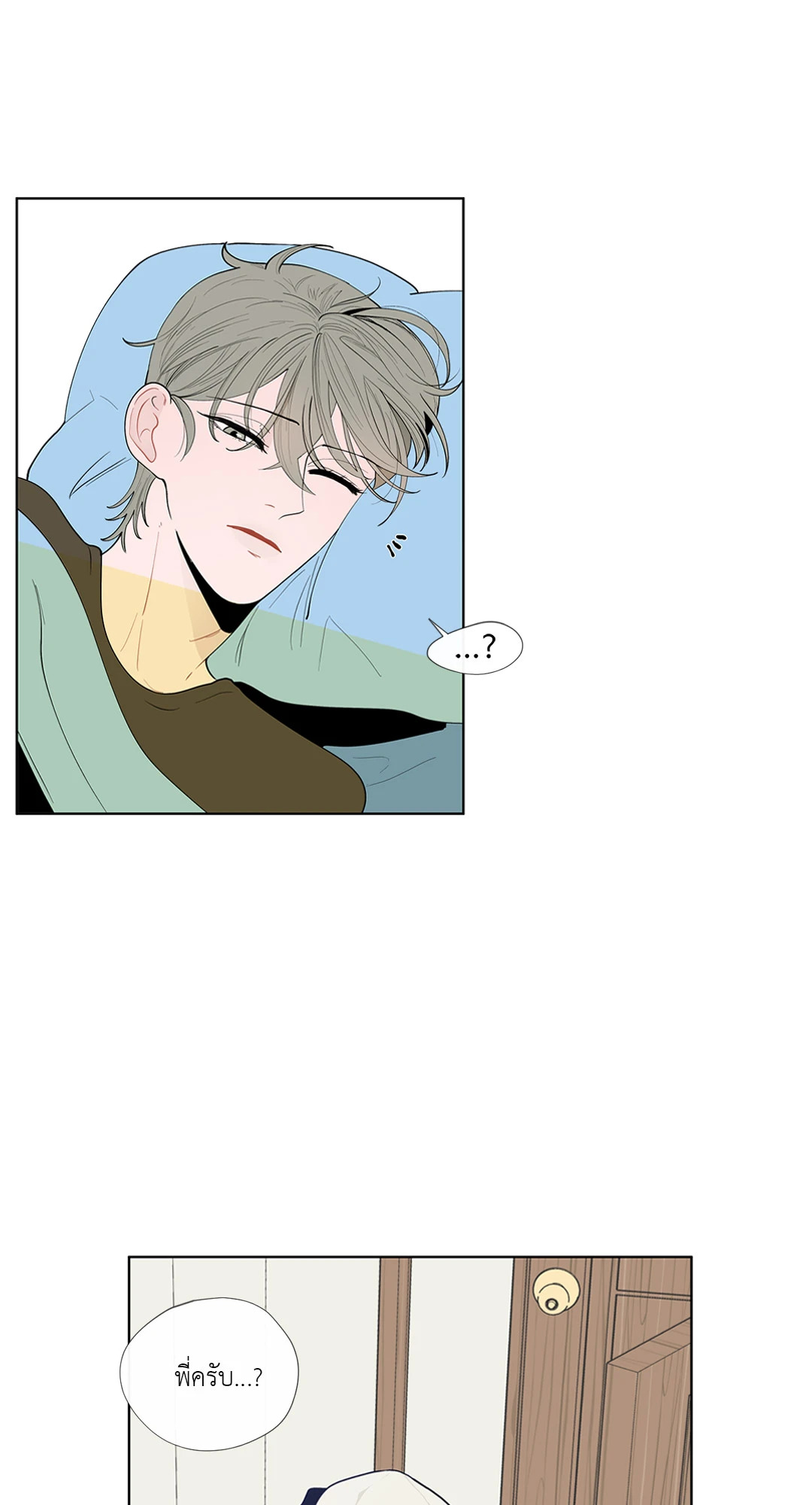 บานาน่า สแกนเดิล | Banana Scandal ตอนที่ 14 - รูปที่ 2