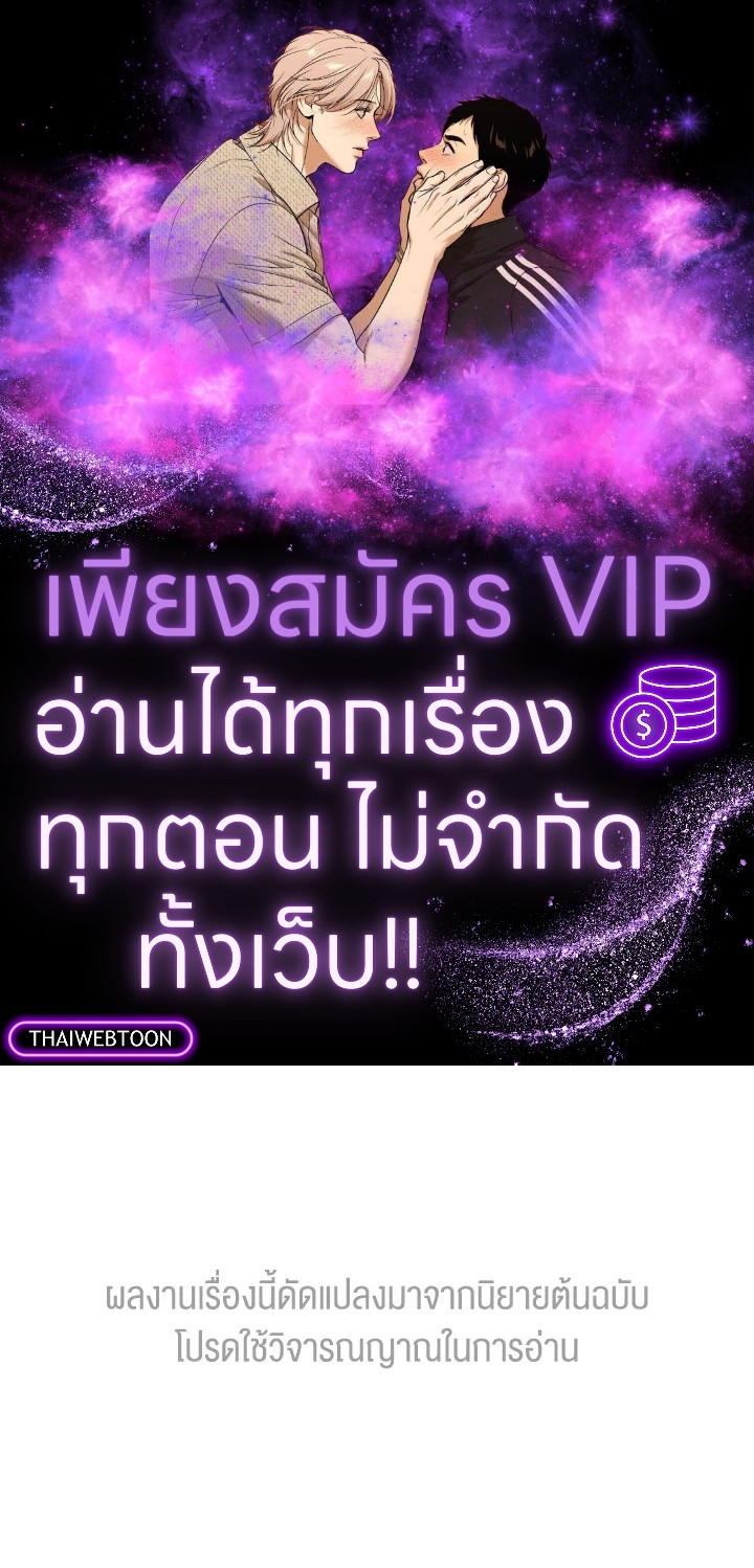 วิธีเอาชีวิตรอดในฐานะลูกของราชาปีศาจ | Surviving as the Devil's Child ตอนที่ 63 - รูปที่ 1