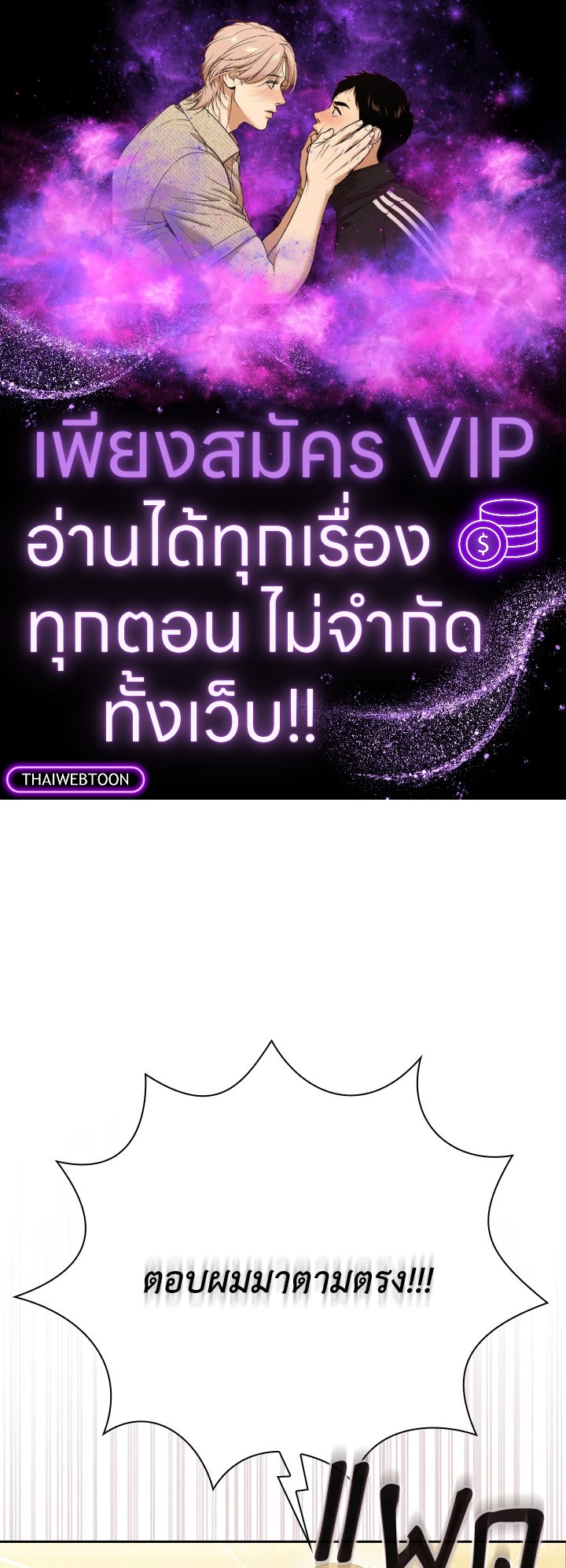 วิธีเอาตัวรอดฉบับนักเวทในโรงเรียนเวทมนตร์ ตอนที่ 50 - รูปที่ 1