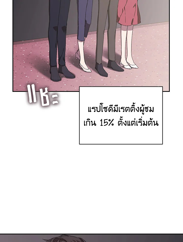 เพราะว่ารัก |what is rut manhwa ตอนที่ 10 - รูปที่ 2