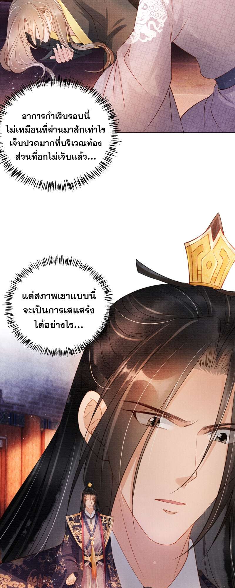 หน้า 29