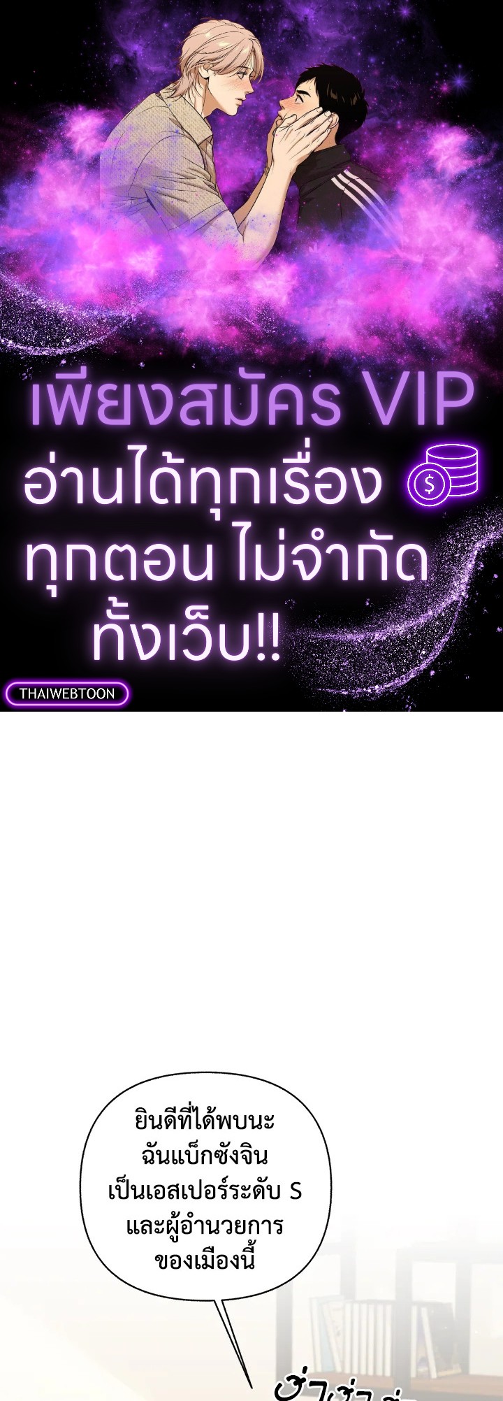 ชาวบ้าน A ตอนที่ 58 - รูปที่ 1