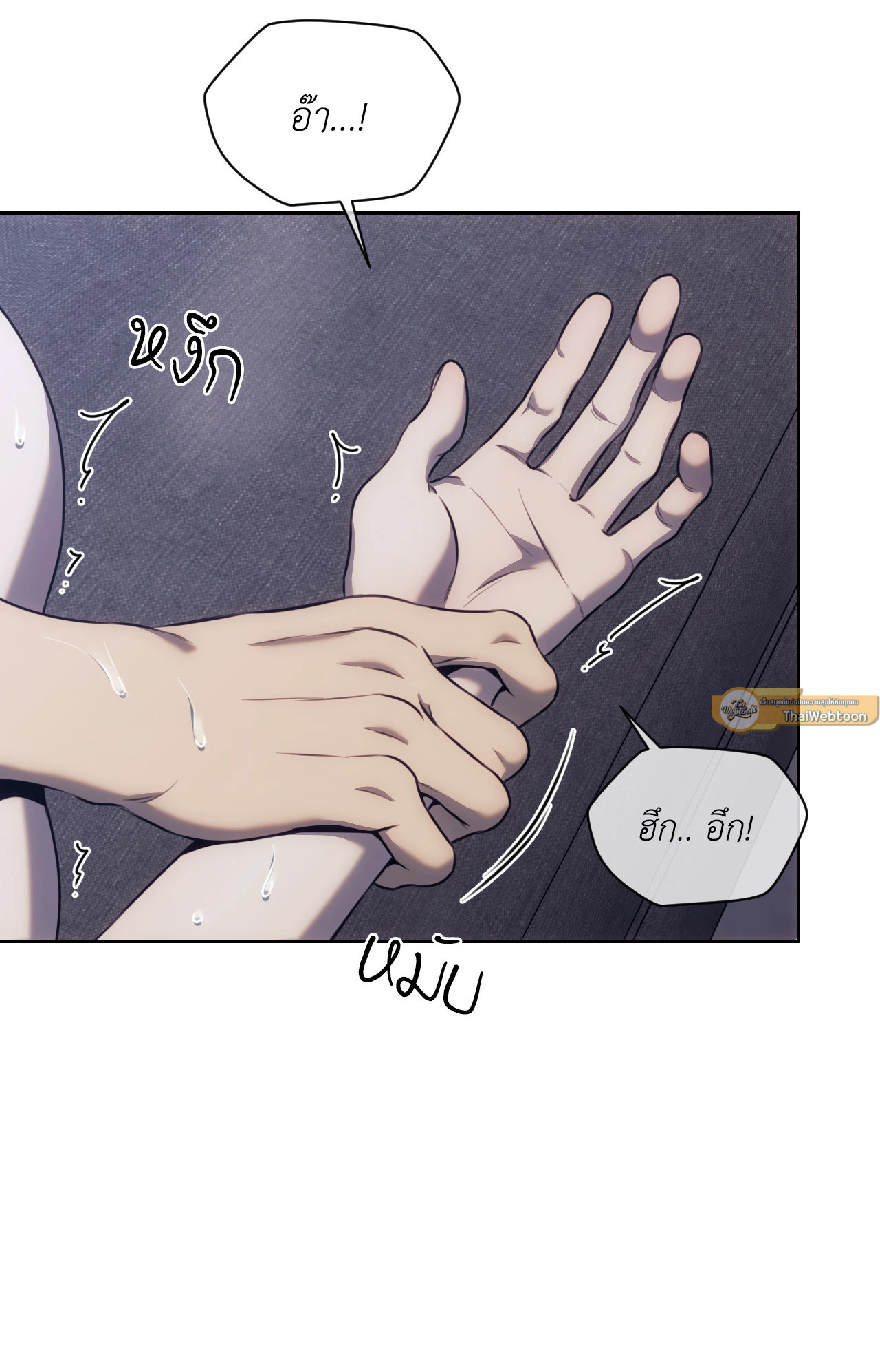 The Pawn's Revenge ตอนที่ 51 - รูปที่ 2