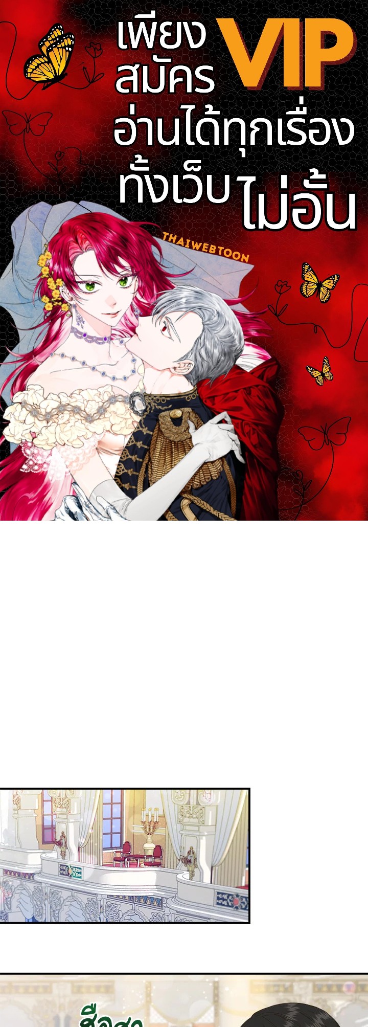 ฉันไม่ใช่ซินเดอเรลล่า | Cinderella Wan't Me ตอนที่ 83 - รูปที่ 1