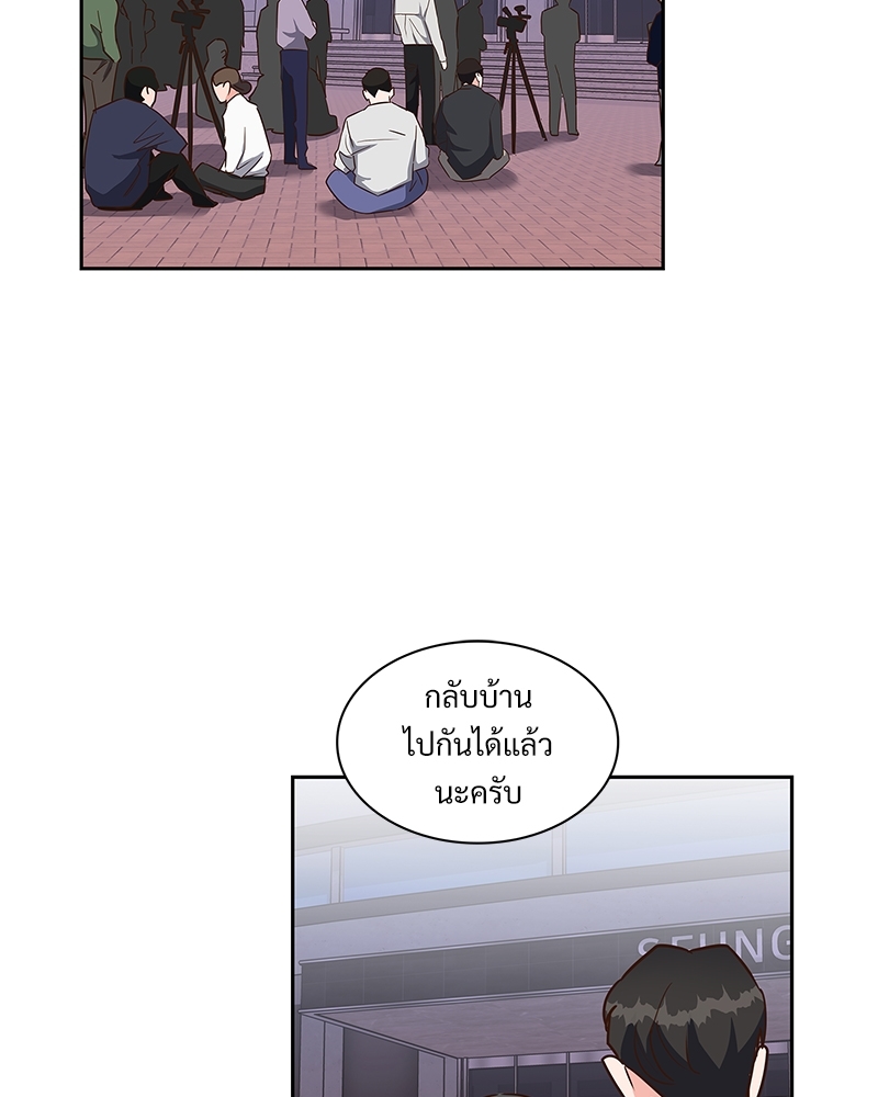 Smurf's world | สัญญาทาสนายไฮโซ ตอนที่ 156.45 - รูปที่ 2