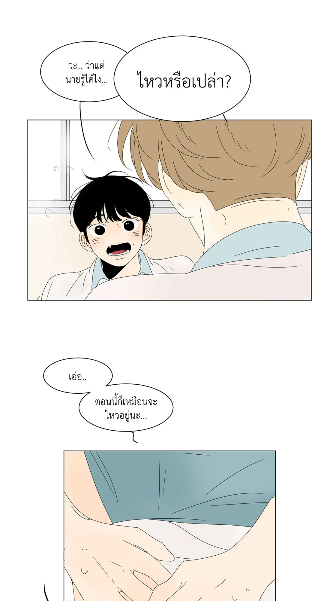 ลีฮีซู ห้อง 2 ตอนที่ 28 - รูปที่ 2