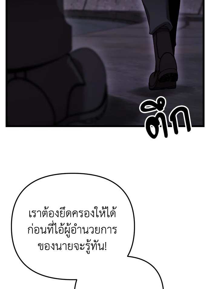 เมื่อผมแกล้งทำตัวเป็นคนกากในโรงเรียน | My F-Rank High School Life ตอนที่ 100 - รูปที่ 2