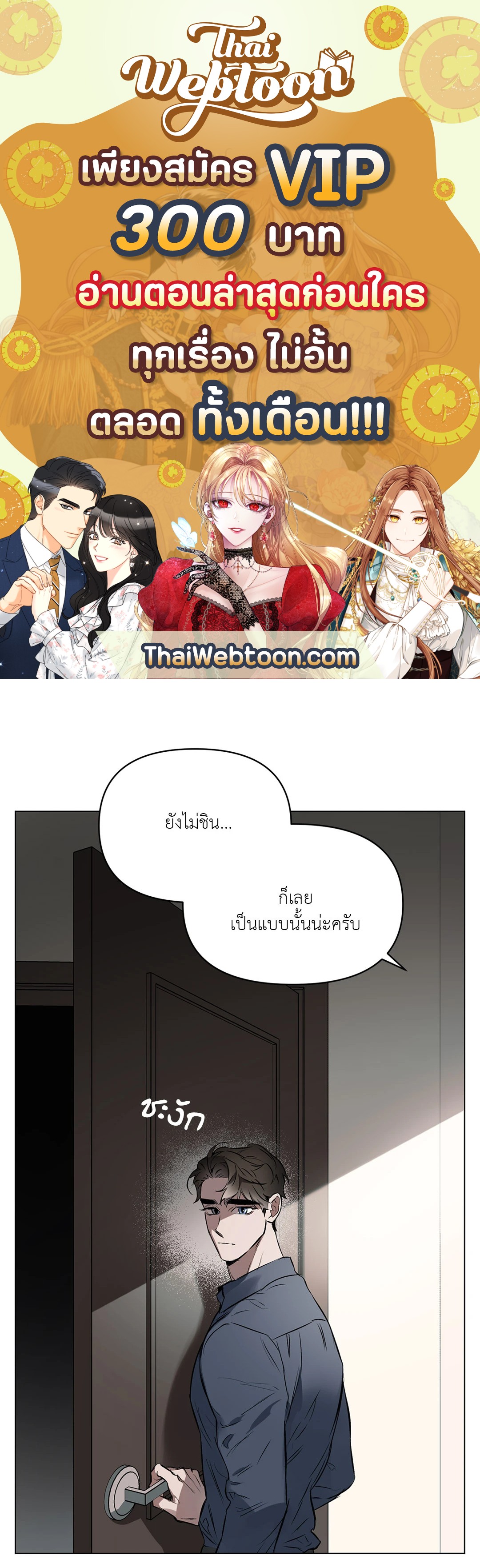 ปักหัวใจไว้ที่เธอ | Define The Relationship (Uncensor.ver) ตอนที่ 9 - รูปที่ 1