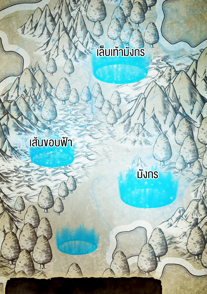 ราชาปีศาจผู้อัปเวลด้วยวรยุทธ์ | The Demon King Levels Up ตอนที่ 16 - รูปที่ 2