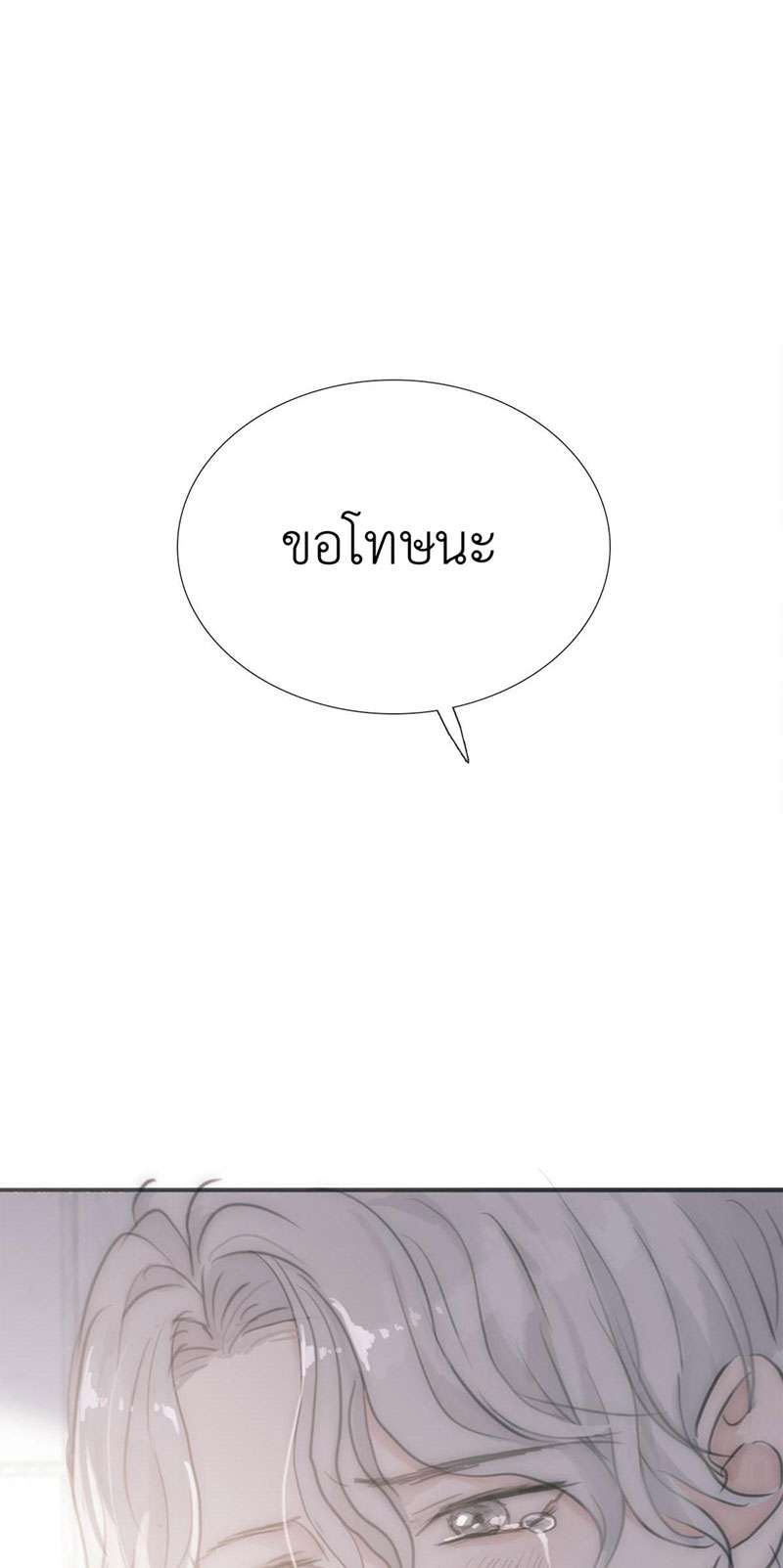 ลมหลงบุปผา | Honey Trap ตอนที่ 72 - รูปที่ 2