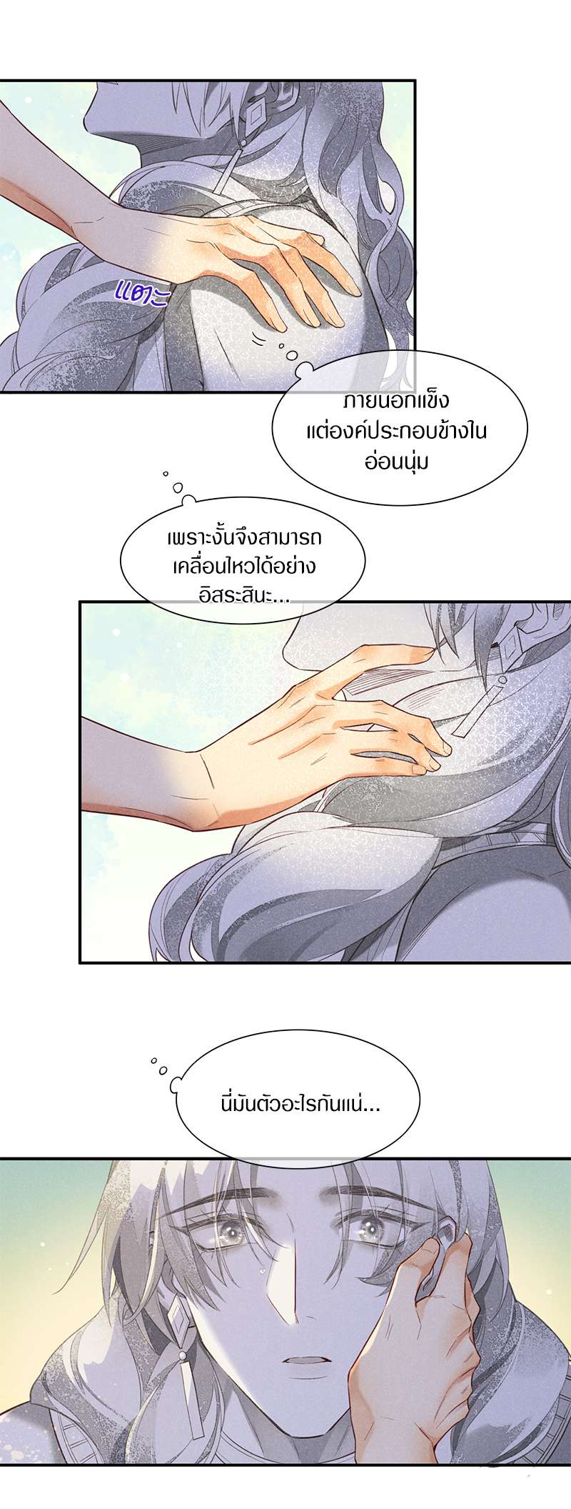 หน้า 23