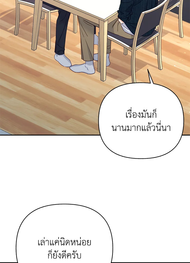 ชาวบ้าน A ตอนที่ 68 - รูปที่ 2