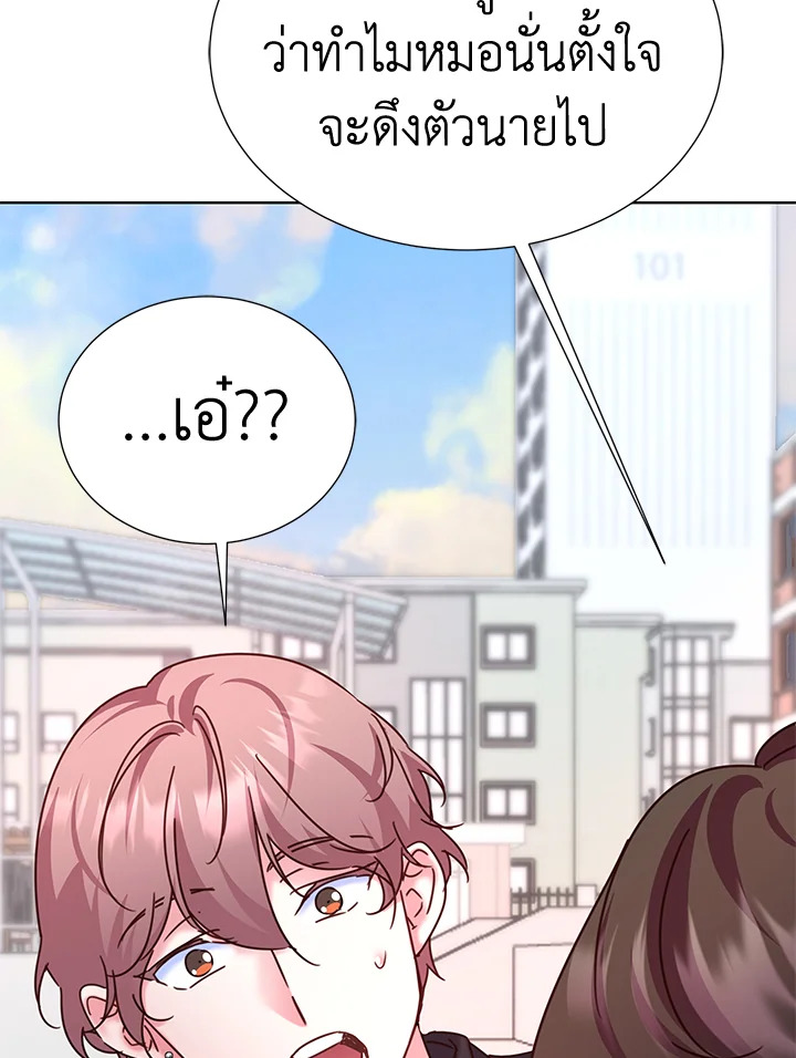 ขอลองสู้อีกครั้งนะ ไอดอล ตอนที่ 117 - รูปที่ 2