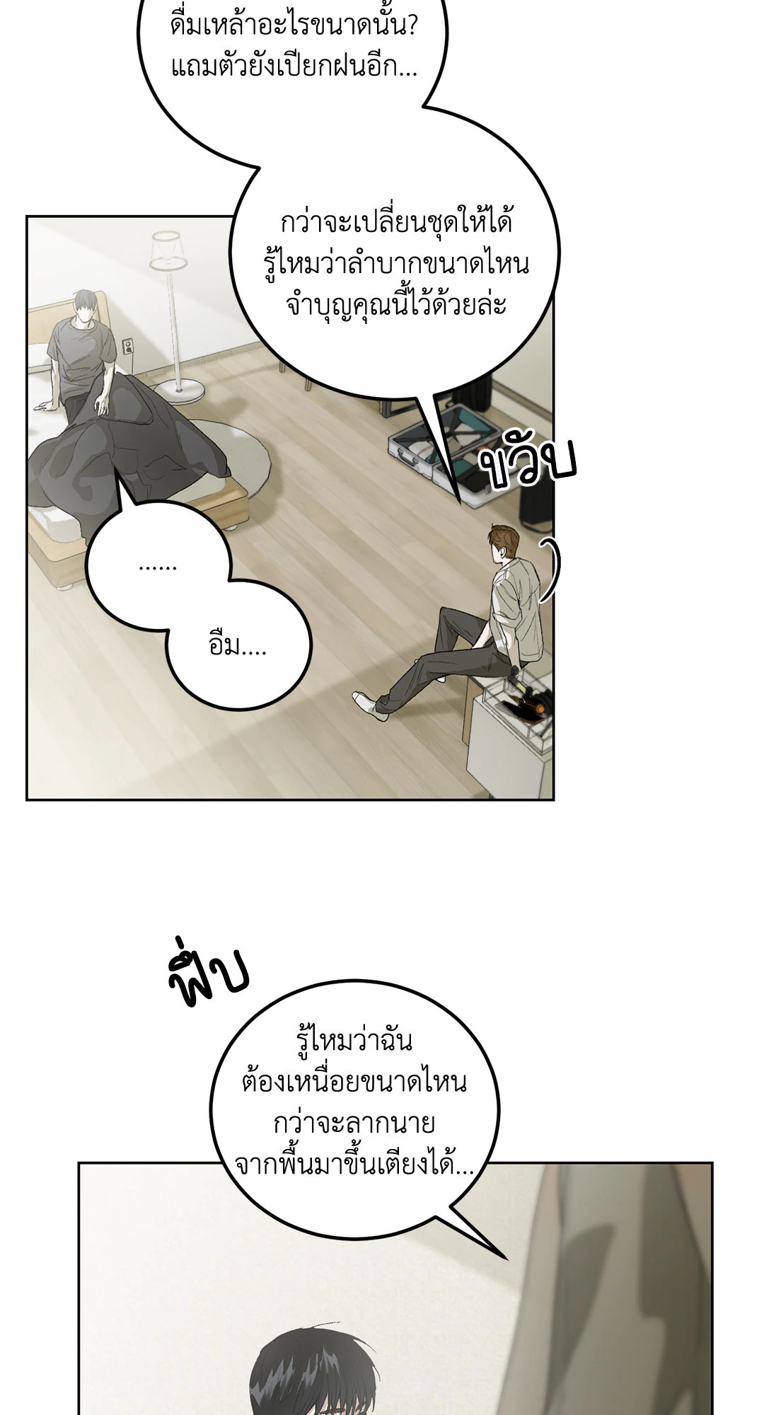 หน้า 84