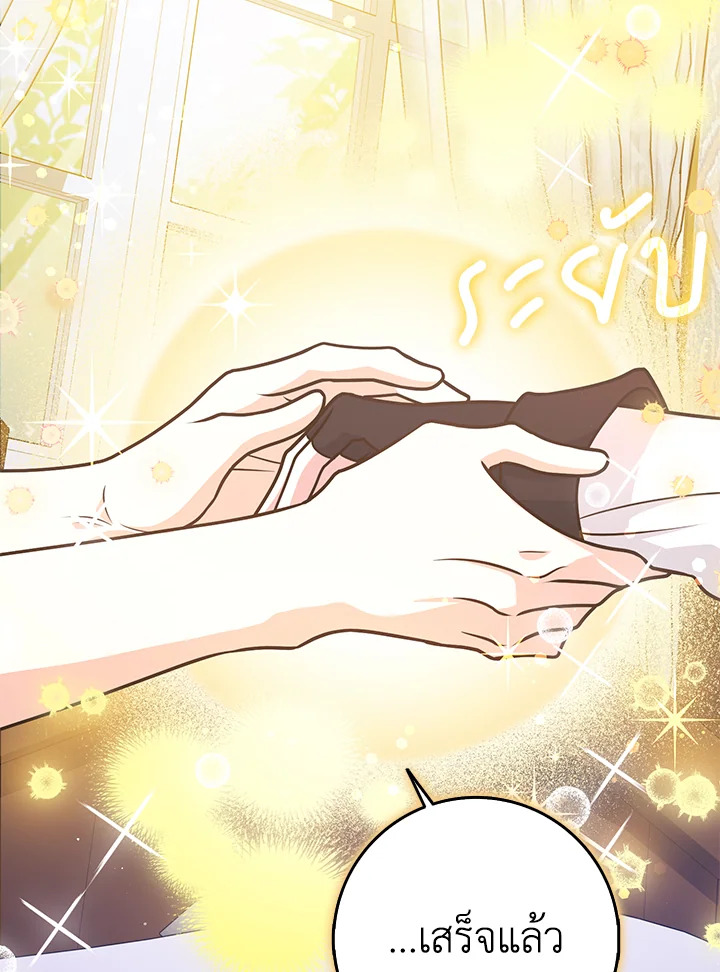 เพื่อนเขาไม่ทำกันแบบนี้หรอกนะ | Friends Shouldn't Act This Way ตอนที่ 38 - รูปที่ 2