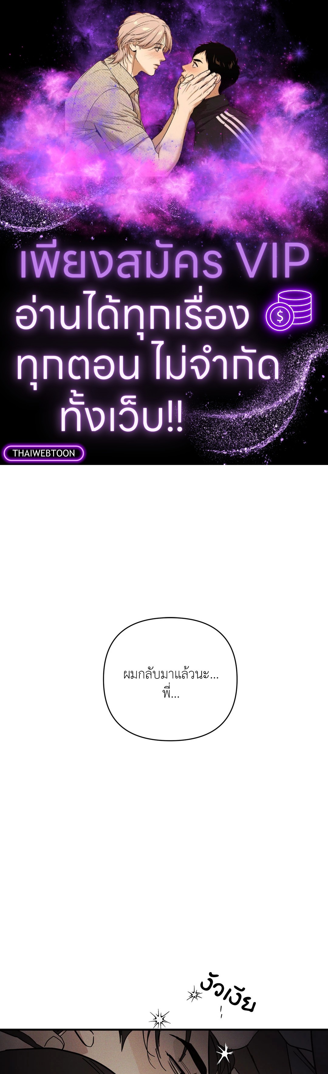 Dearest ตอนที่ 38 - รูปที่ 1