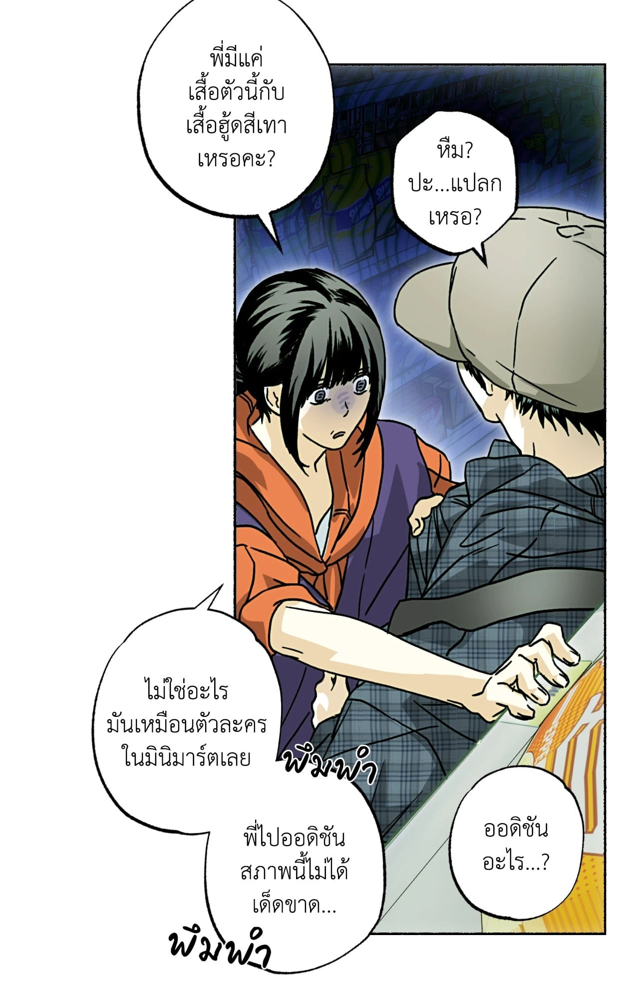 หน้า 10