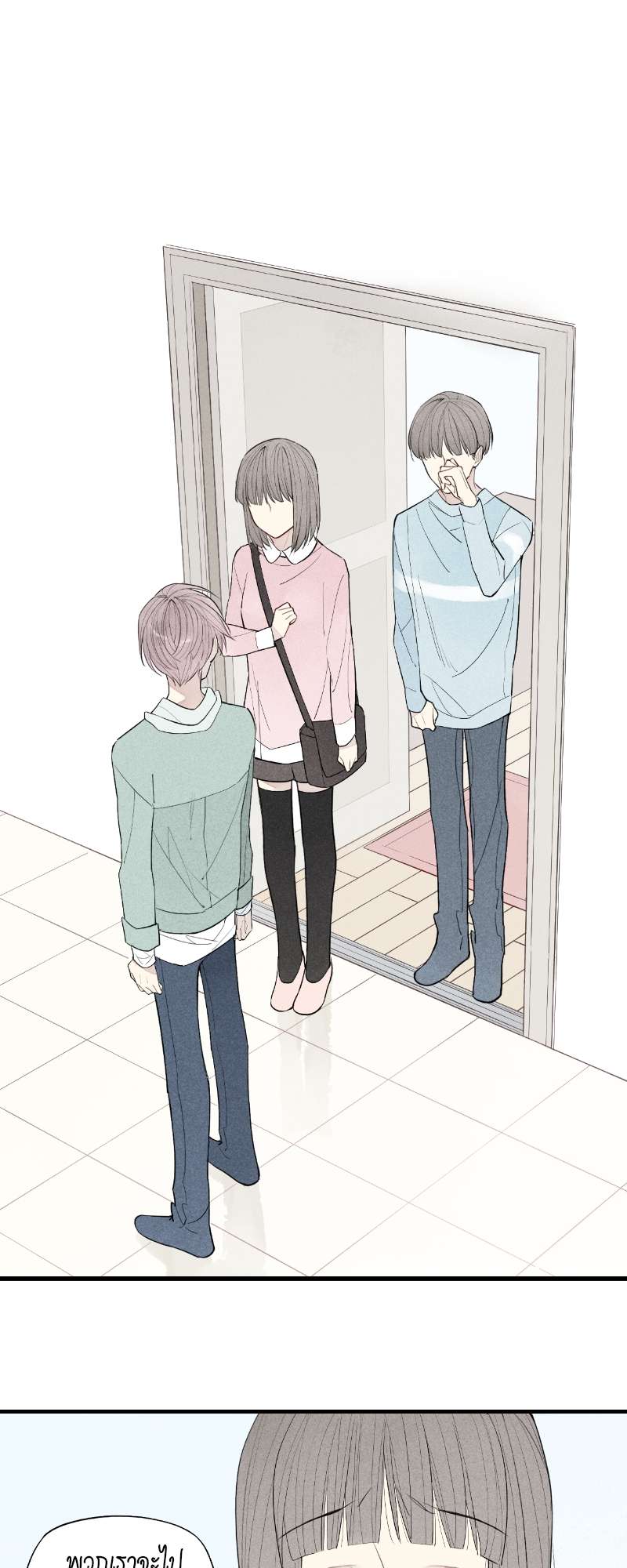 เพลงรักนี้เพื่อนาย ตอนที่ 63 - รูปที่ 2