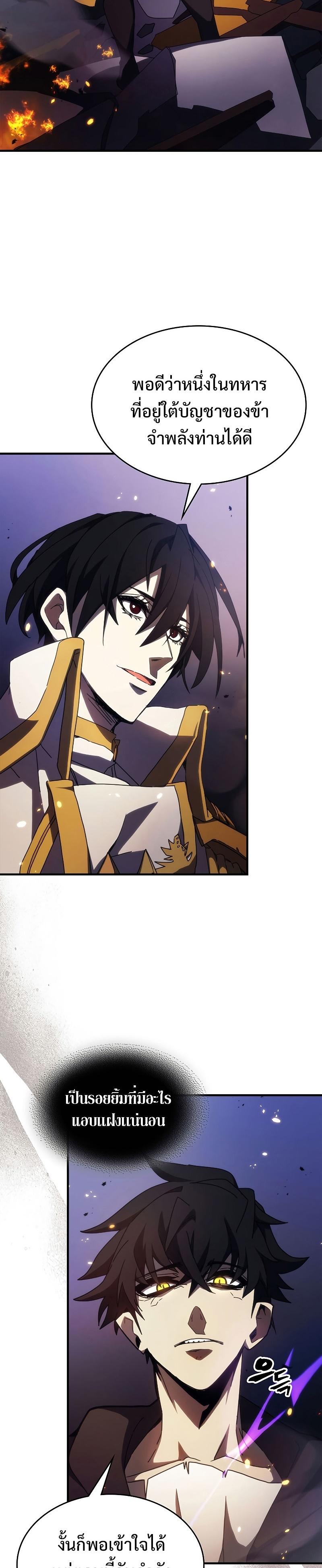 Mr Devourer Please Act Like a Final Boss ทำตัวให้สมกับเป็นมอนสเตอร์บอสหน่อยสิ คุณสวอลโลว์! ตอนที่ 17 - รูปที่ 2