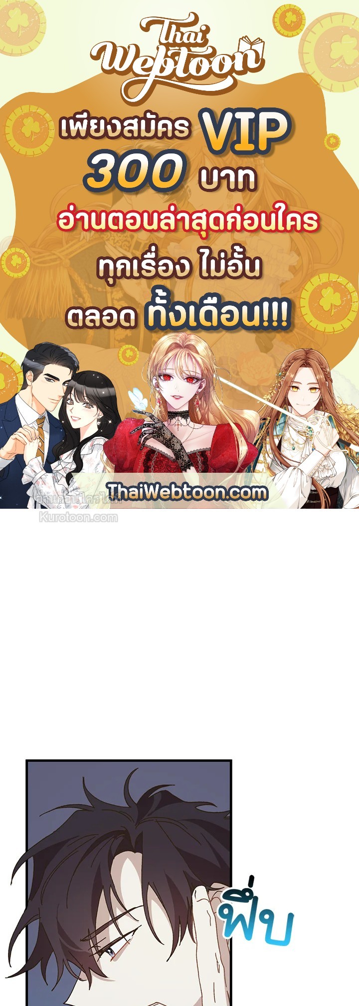 องค์หญิงสติเฟื่อง | The Princess Pretends to be Crazy ตอนที่ 26 - รูปที่ 1