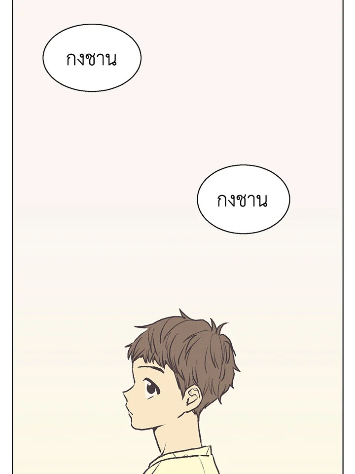 บังเอิญรักคุณนักเขียน | The Spooky Love Tale of Gongchan Seol ตอนที่ 32 - รูปที่ 2