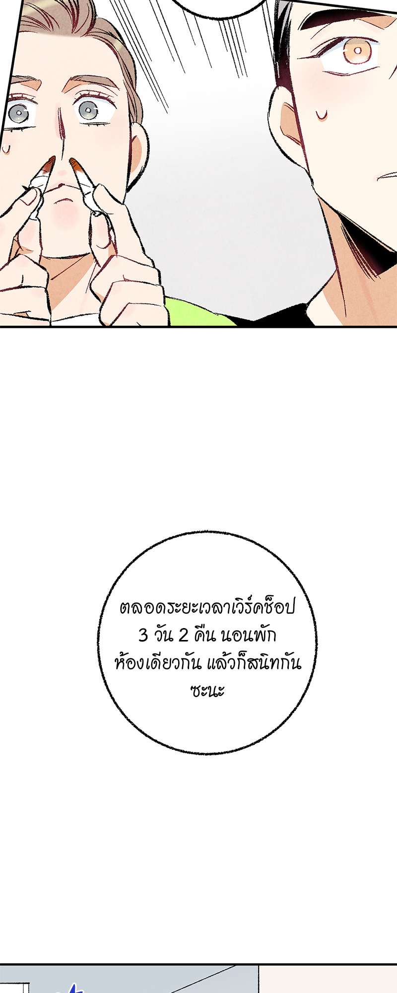 หน้า 50