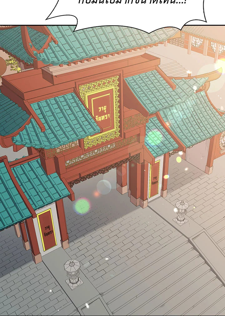 โรงเตี๊ยมวายุเมฆา | Storm Inn ตอนที่ 11 - รูปที่ 2