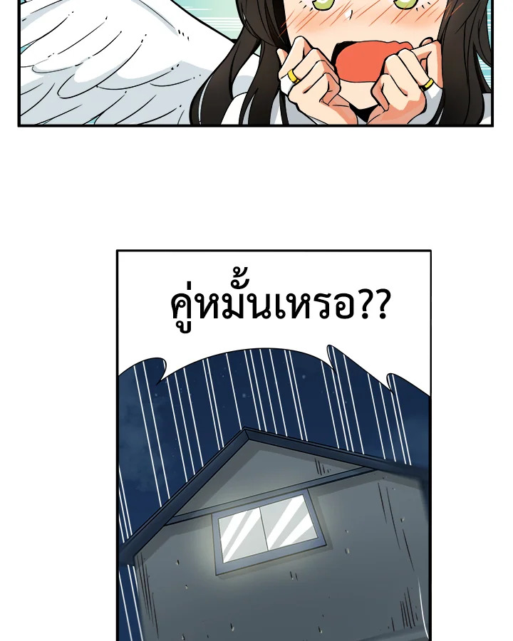 Solo Login ตอนที่ 11 - รูปที่ 2