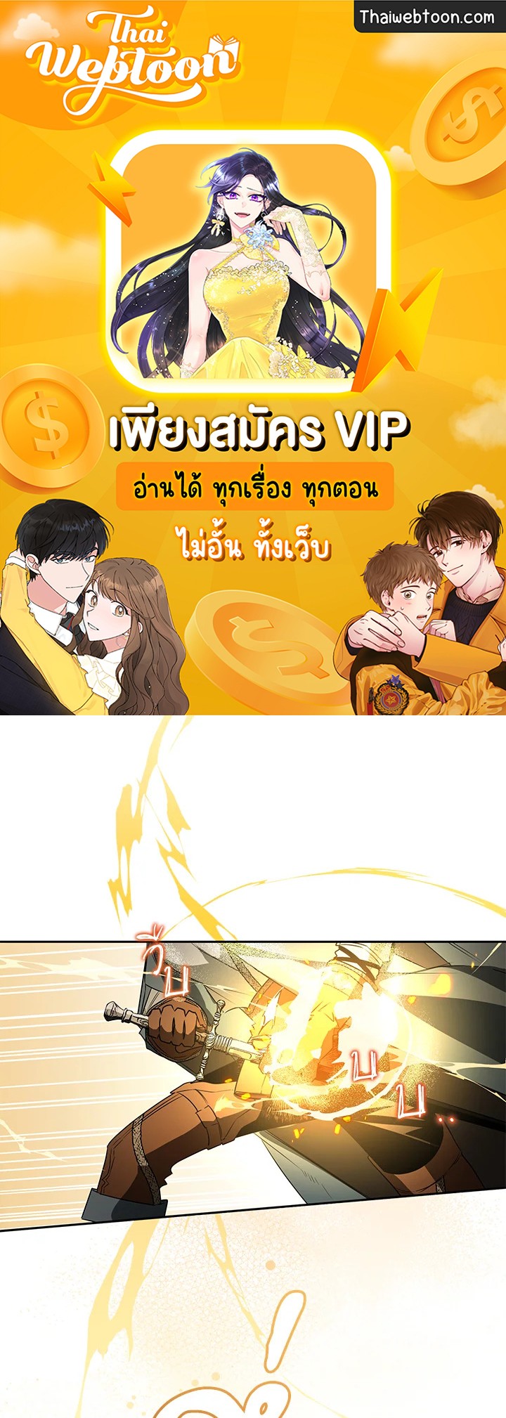 Sigrid ตอนที่ 43 - รูปที่ 1