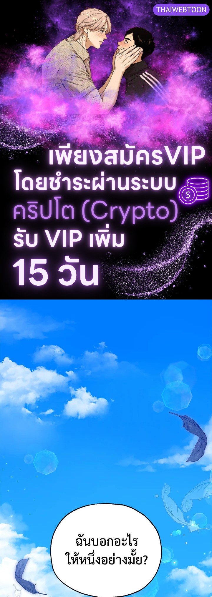 สะใภ้อุปถัมภ์คนนี้ขอเตรียมตัวบาย ตอนที่ 56 - รูปที่ 1