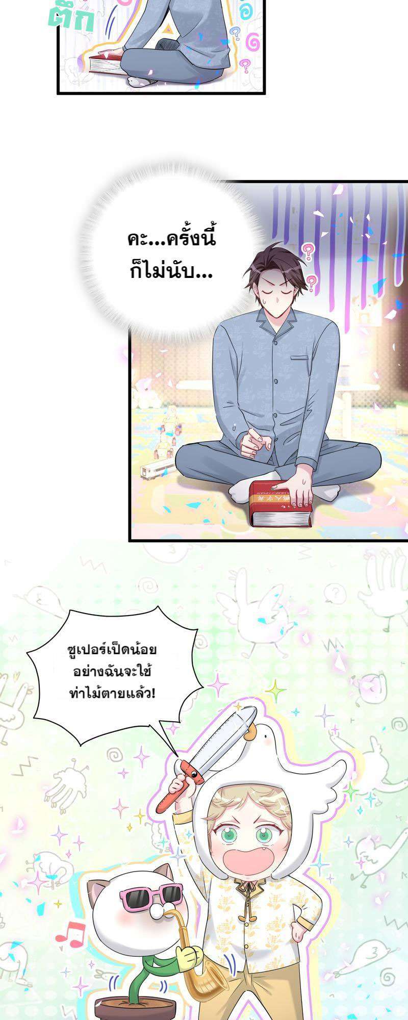 หน้า 24