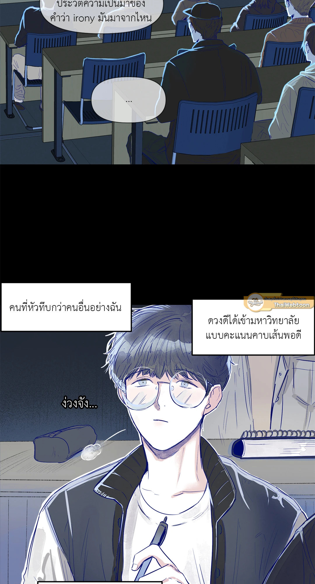 รุ่นพี่ที่รัก | El sunbae de todos ตอนที่ 1 - รูปที่ 2