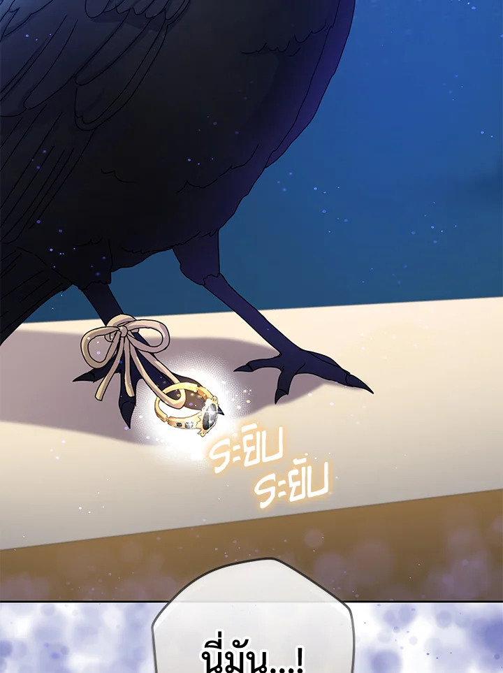 สาวใช้คนนี้จะเป็นราชินี | De sirvienta a reina ตอนที่ 92 - รูปที่ 2