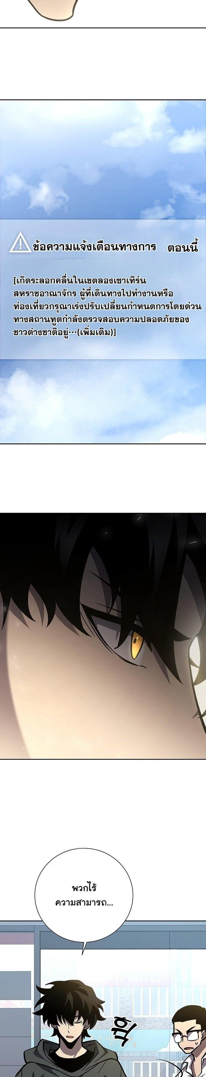 The Sword God from a Ruined World เทพดาบผู้รอดจากโลกที่ล่มสลาย ตอนที่ 15 - รูปที่ 2