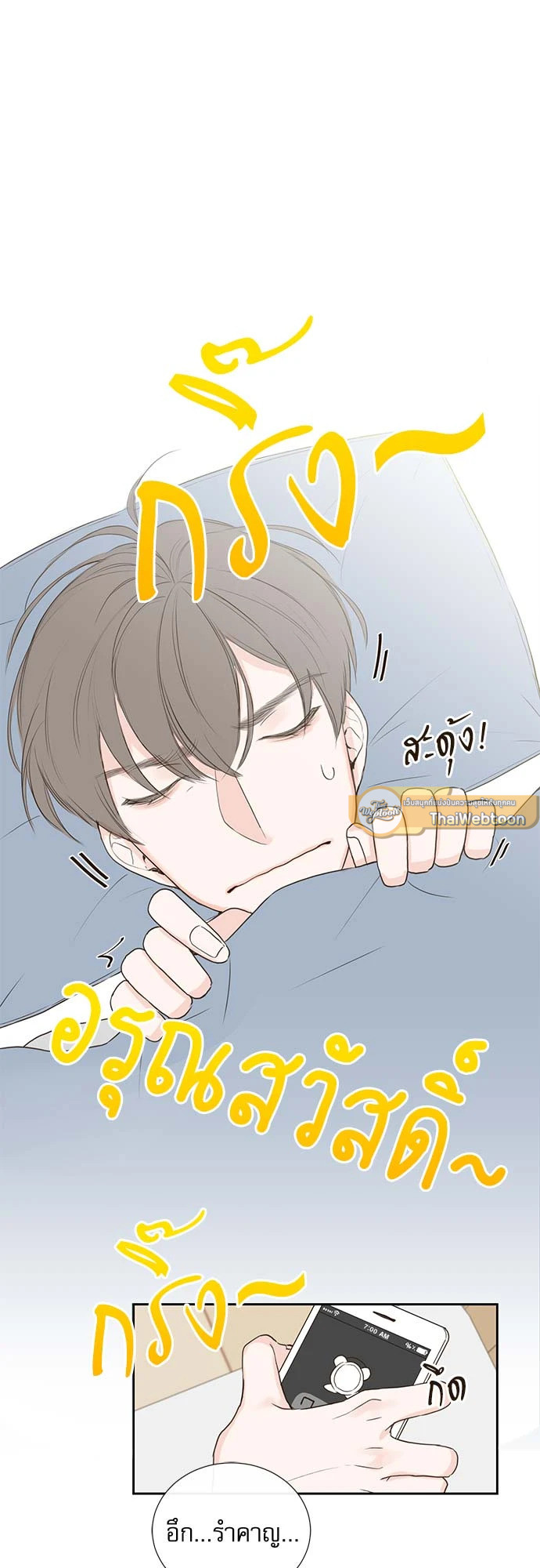 ความลับของพนักงาน K | The Unquenchable Mr. Kim ตอนที่ 1 - รูปที่ 2