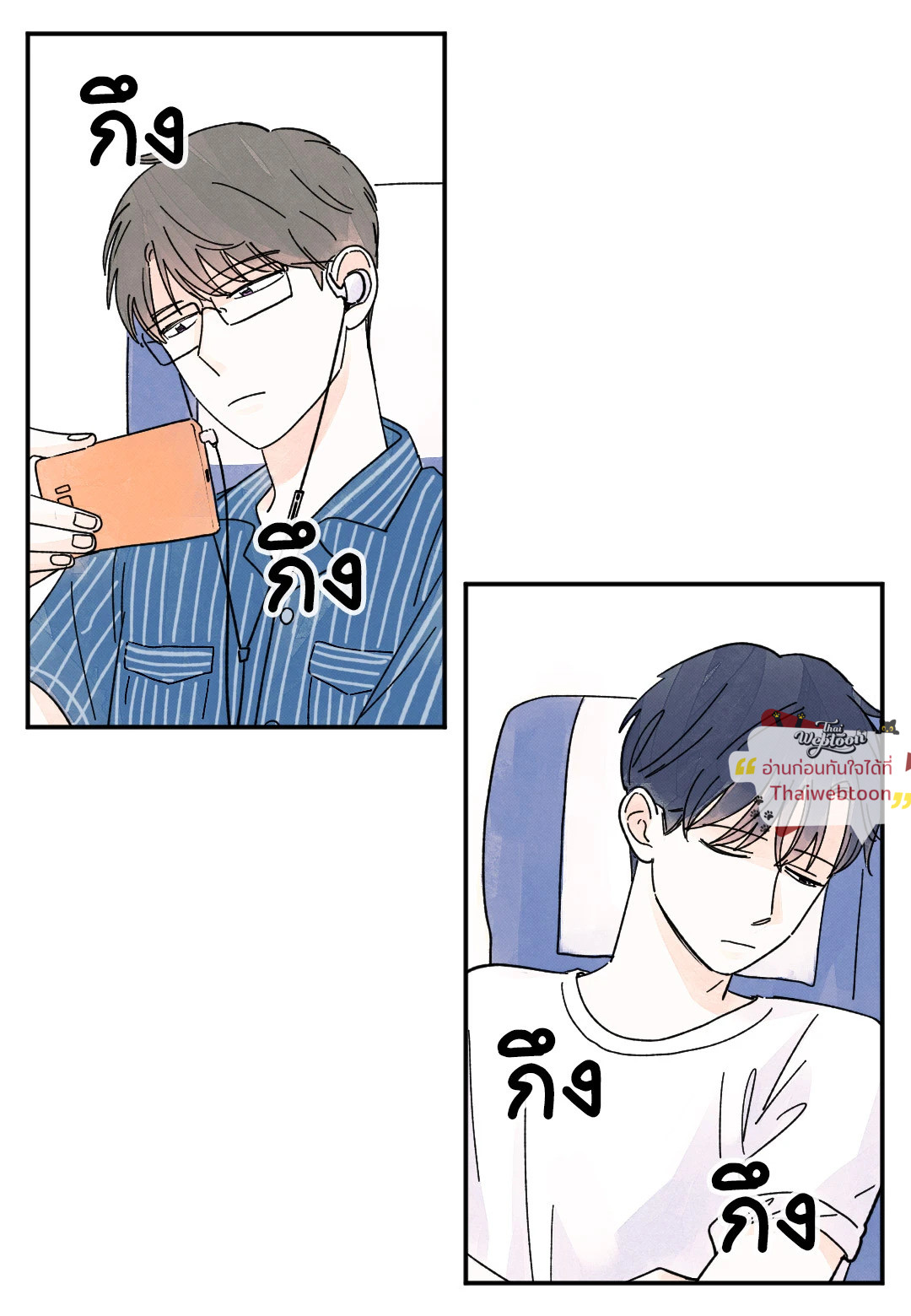 KISSES X KISS X KISSES | ขอจูบได้ไหมครับ ตอนที่ 25 - รูปที่ 2