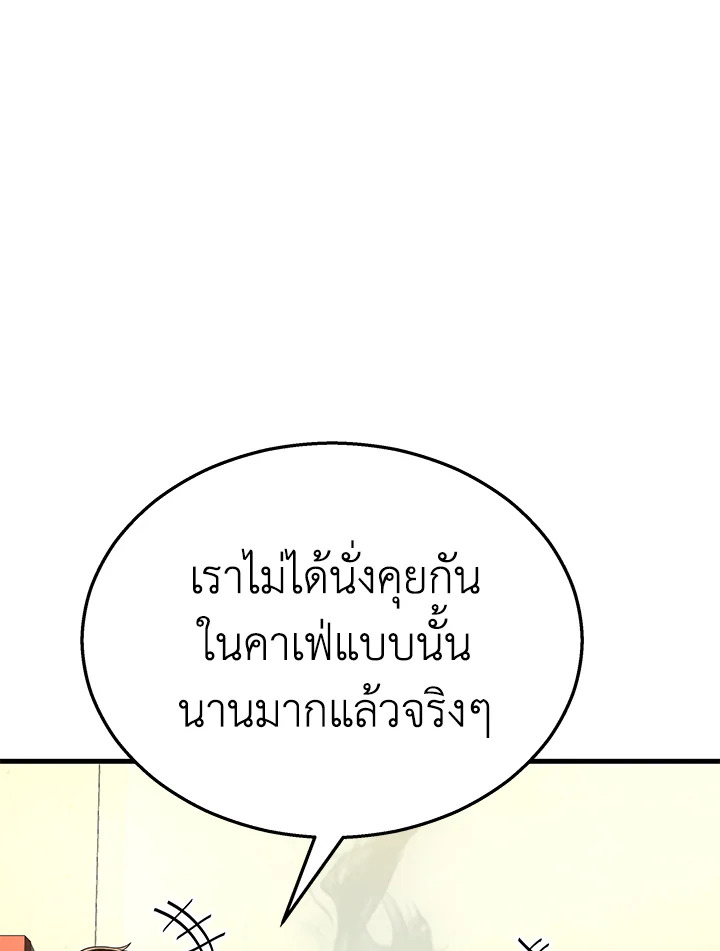 ผู้สืบทอดของเหล่าฮีโร่ระดับตำนาน ตอนที่ 14 - รูปที่ 2