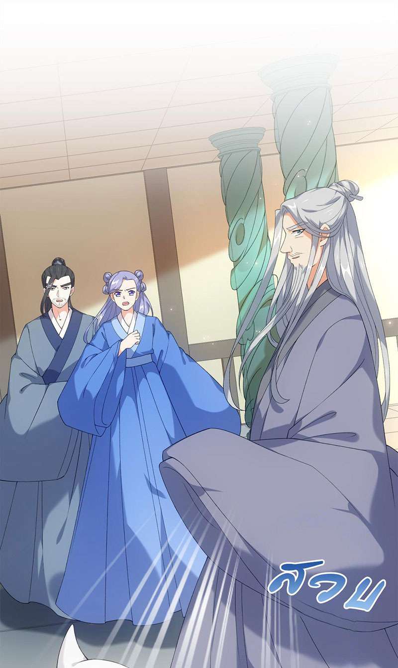 ชุลมุนเซียนวุ่นตกสวรรค์ ตอนที่ 44 - รูปที่ 2