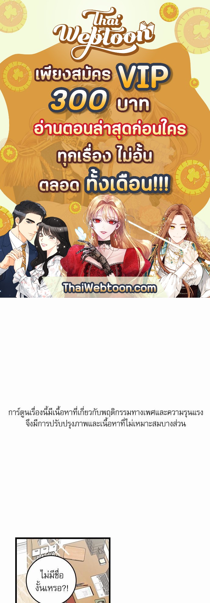 มารักกับเหมียวมั้ยครับ | My One and Only Cat ตอนที่ 27 - รูปที่ 1