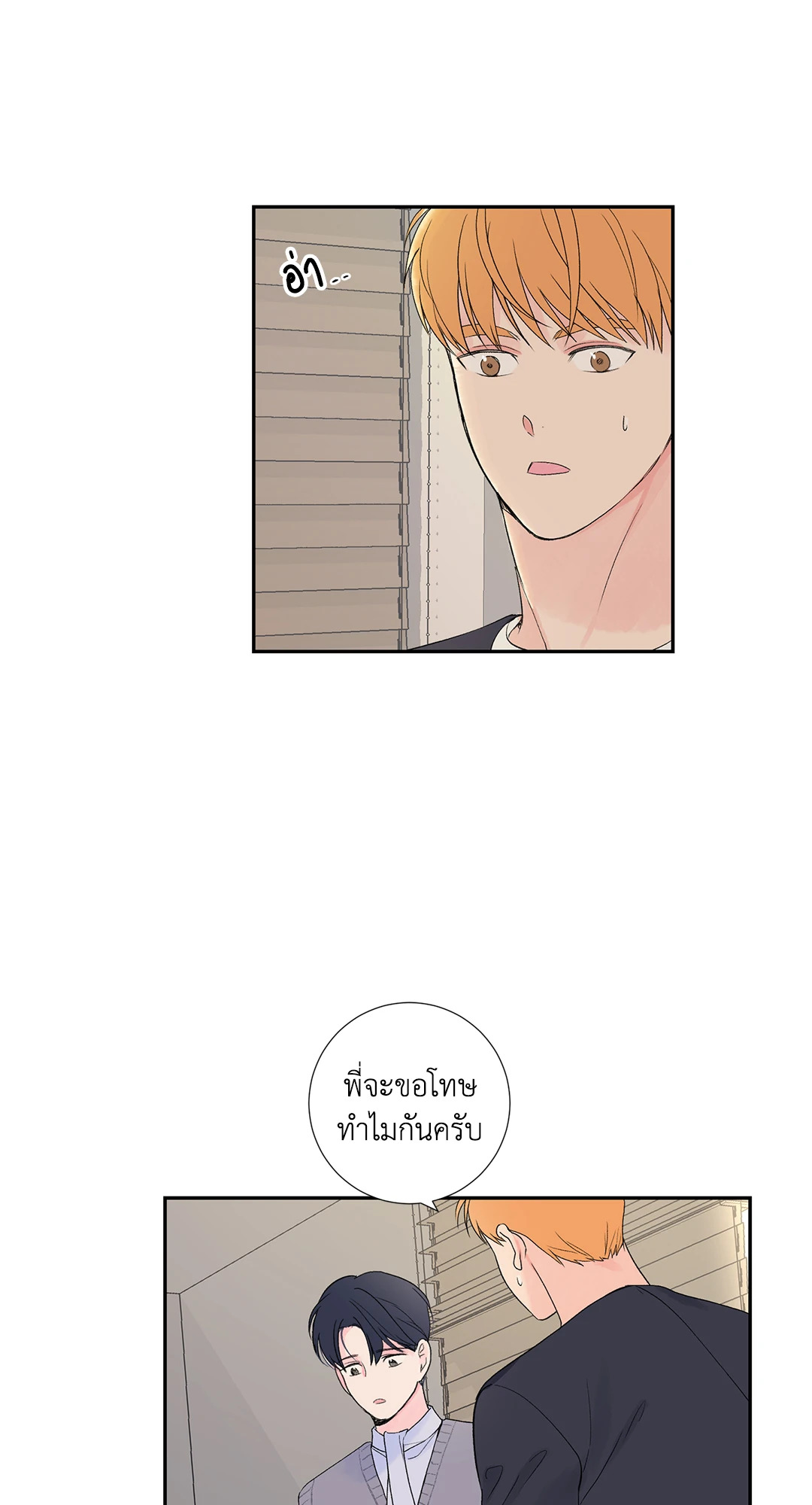 MODERNIST ตอนที่ 20 - รูปที่ 2