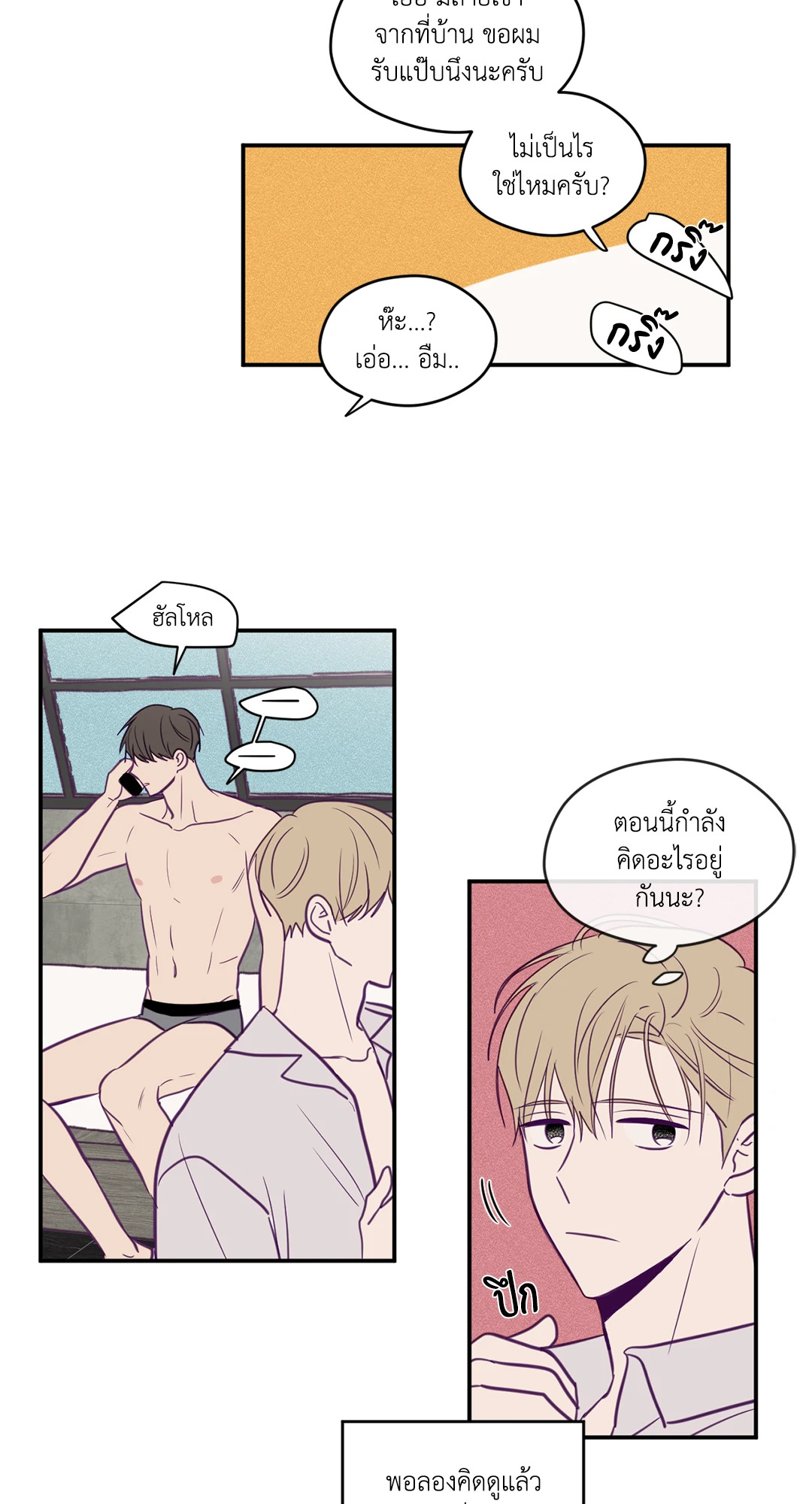 หน้า 8