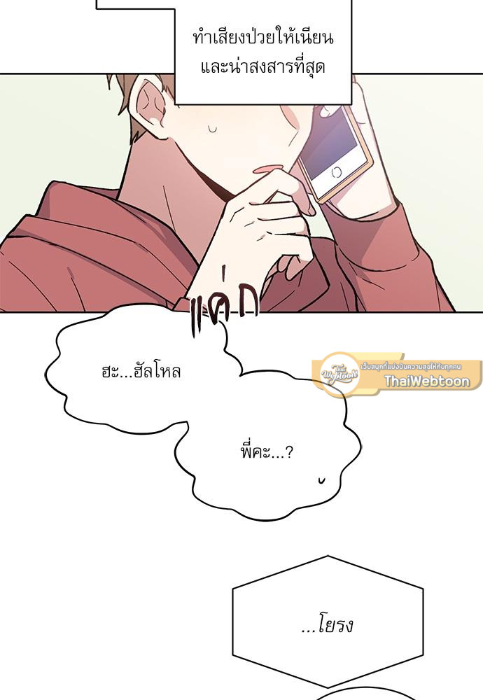 Candy man (R+) ตอนที่ 5 - รูปที่ 2