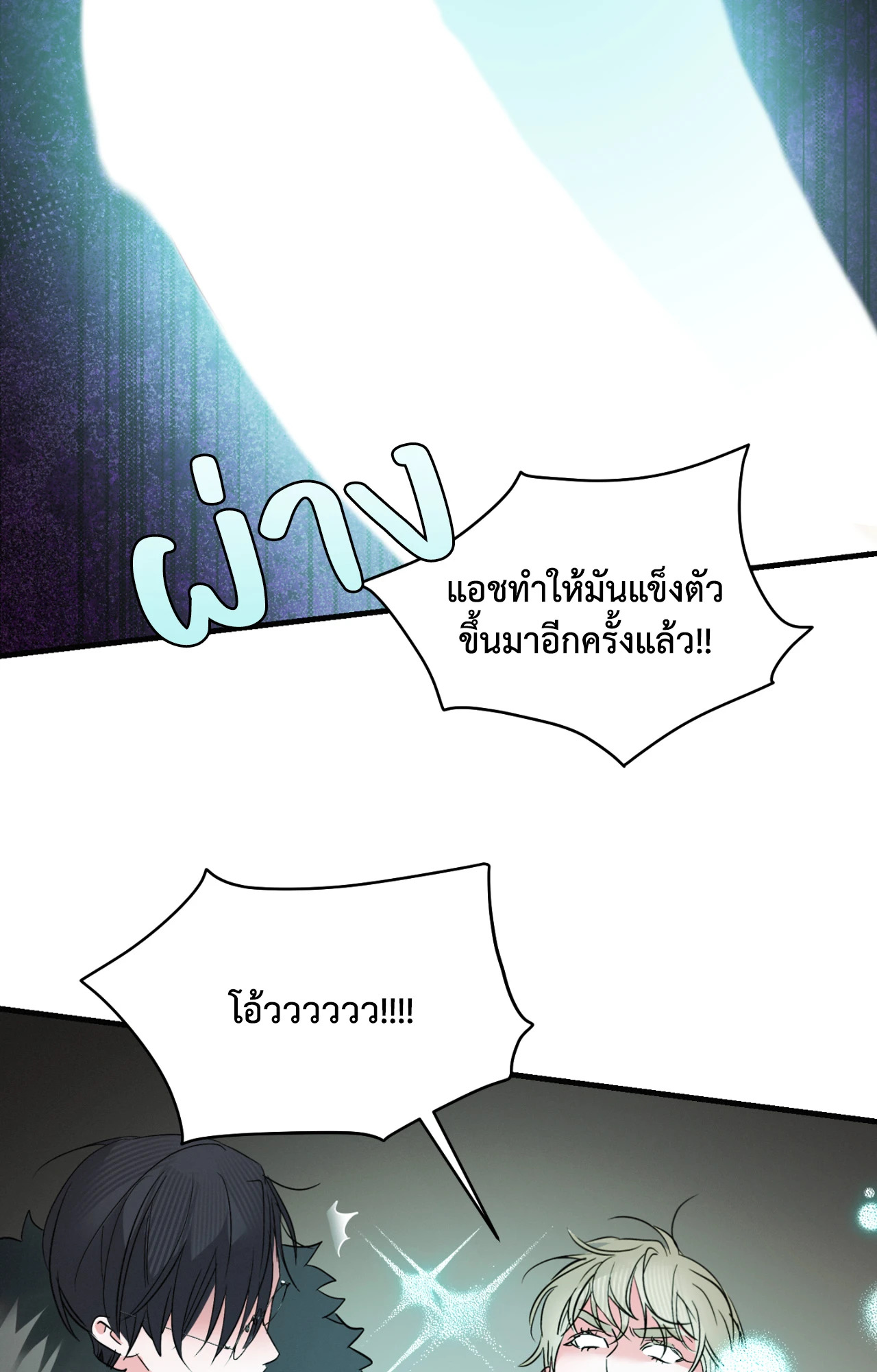 หน้า 77