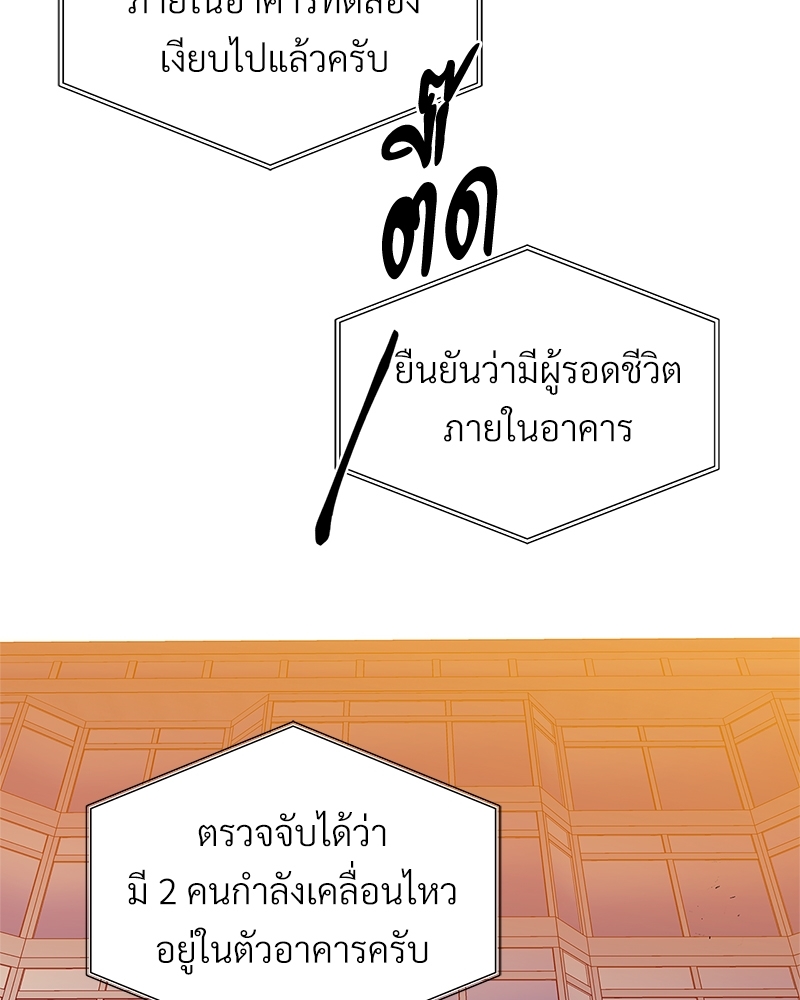 นายไกด์คลาส B ระงับพลังครั้งนี้ต้องได้รัก ตอนที่ 55 - รูปที่ 2