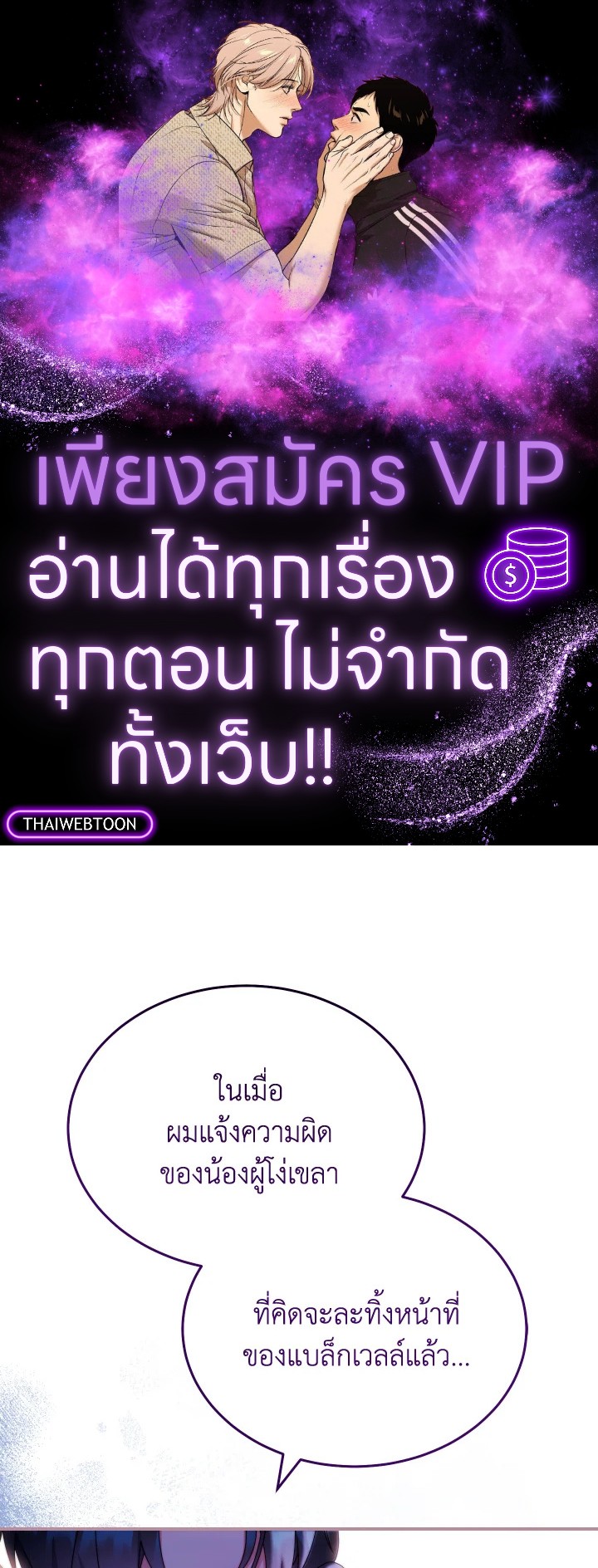 ฉันจะดูแลคุณพระเอกเองค่ะ ตอนที่ 89 - รูปที่ 1